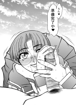 Page 32 of [ふれぇねるれんず]