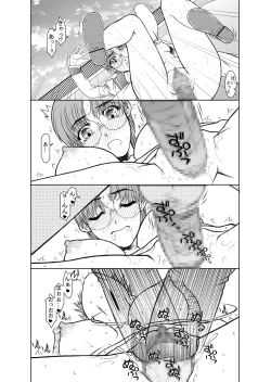 Page 55 of [ふれぇねるれんず]