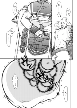 Page 6 of [ふれぇねるれんず]