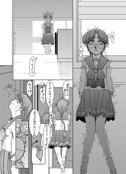 Page 21 of Tomoko Gakkou Hen