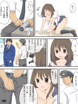 Page 21 of Hankou Joukyou no Saigen