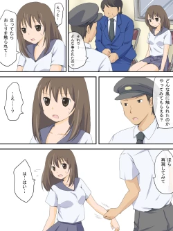 Page 7 of Hankou Joukyou no Saigen