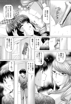 Page 105 of Kanojo No Kaikata Nekonama