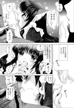 Page 117 of Kanojo No Kaikata Nekonama