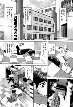 Page 11 of Kanojo No Kaikata Nekonama