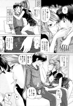 Page 13 of Kanojo No Kaikata Nekonama