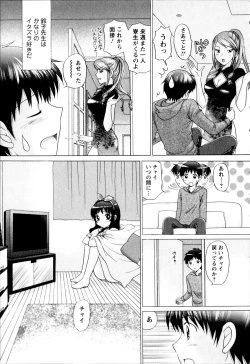 Page 14 of Kanojo No Kaikata Nekonama