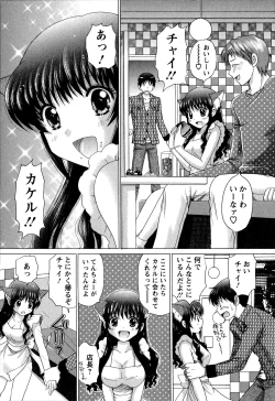 Page 154 of Kanojo No Kaikata Nekonama