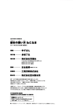 Page 191 of Kanojo No Kaikata Nekonama