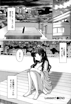 Page 27 of Kanojo No Kaikata Nekonama