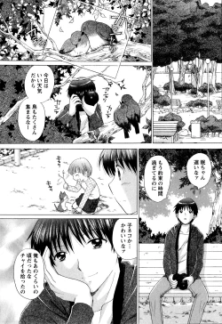 Page 41 of Kanojo No Kaikata Nekonama