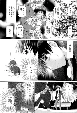 Page 43 of Kanojo No Kaikata Nekonama