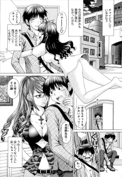 Page 78 of Kanojo No Kaikata Nekonama