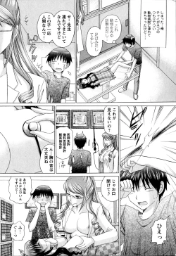 Page 99 of Kanojo No Kaikata Nekonama