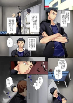 Page 2 of Gakuran Shounen