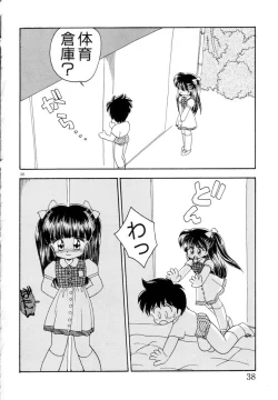 Page 41 of Mimika-chan "Extra Grandage"