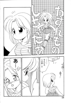Page 61 of Mimika-chan "Extra Grandage"