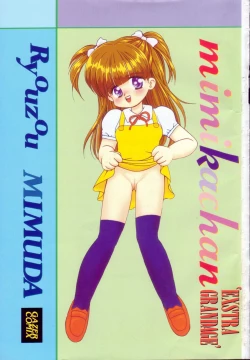 Page 6 of Mimika-chan "Extra Grandage"