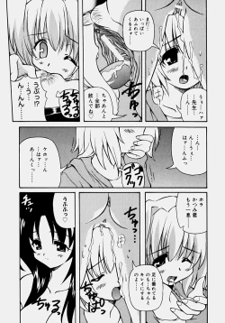 Page 124 of Minyuu - Charm Bust