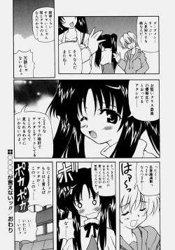 Page 143 of Minyuu - Charm Bust