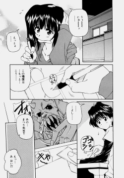 Page 144 of Minyuu - Charm Bust