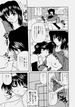 Page 148 of Minyuu - Charm Bust