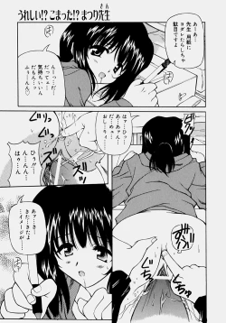 Page 152 of Minyuu - Charm Bust