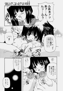 Page 158 of Minyuu - Charm Bust