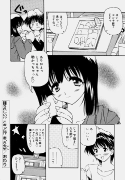 Page 163 of Minyuu - Charm Bust