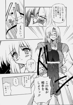 Page 170 of Minyuu - Charm Bust