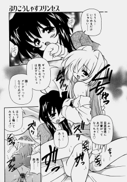 Page 34 of Minyuu - Charm Bust