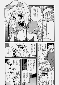 Page 62 of Minyuu - Charm Bust