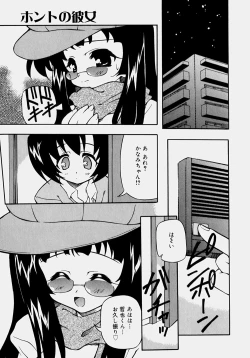 Page 74 of Minyuu - Charm Bust