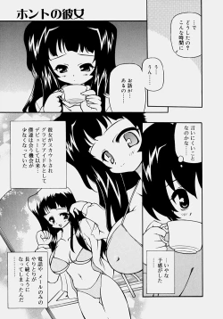 Page 76 of Minyuu - Charm Bust