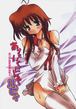 Page 9 of Minyuu - Charm Bust