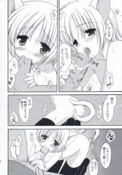 Page 17 of Winter Cat