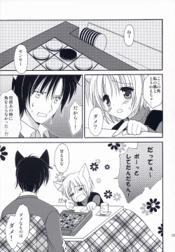 Page 4 of Winter Cat