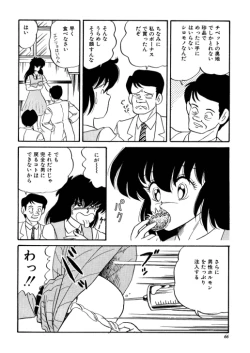 Page 10 of Chotto dake Ee Kimochi!!