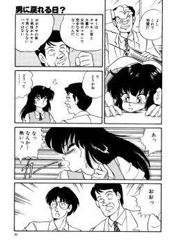 Page 11 of Chotto dake Ee Kimochi!!