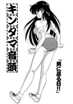 Page 35 of Chotto dake Ee Kimochi!!