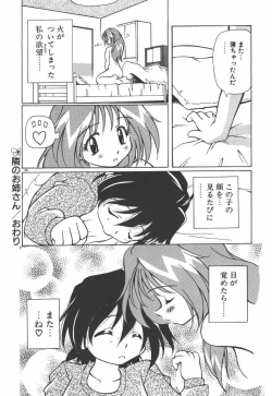 Page 195 of Onnanoko wa Mahou wo Tsukau