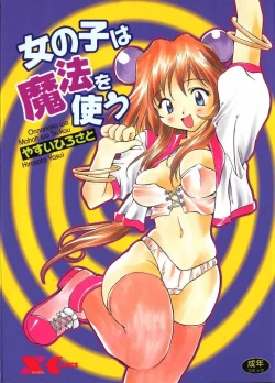 Page 1 of Onnanoko wa Mahou wo Tsukau