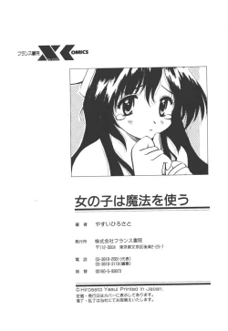 Page 231 of Onnanoko wa Mahou wo Tsukau