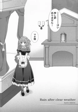 Page 5 of Hare Nochi Neko - cat after clear weather