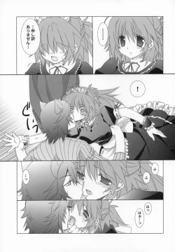 Page 8 of Hare Nochi Neko - cat after clear weather