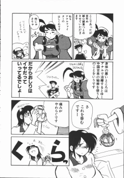 Page 118 of Shabon Okusama | Madam Sabon