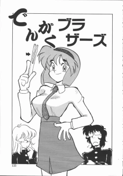 Page 128 of Shabon Okusama | Madam Sabon