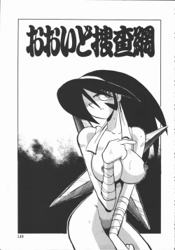 Page 142 of Shabon Okusama | Madam Sabon