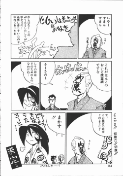 Page 156 of Shabon Okusama | Madam Sabon