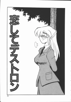 Page 22 of Shabon Okusama | Madam Sabon